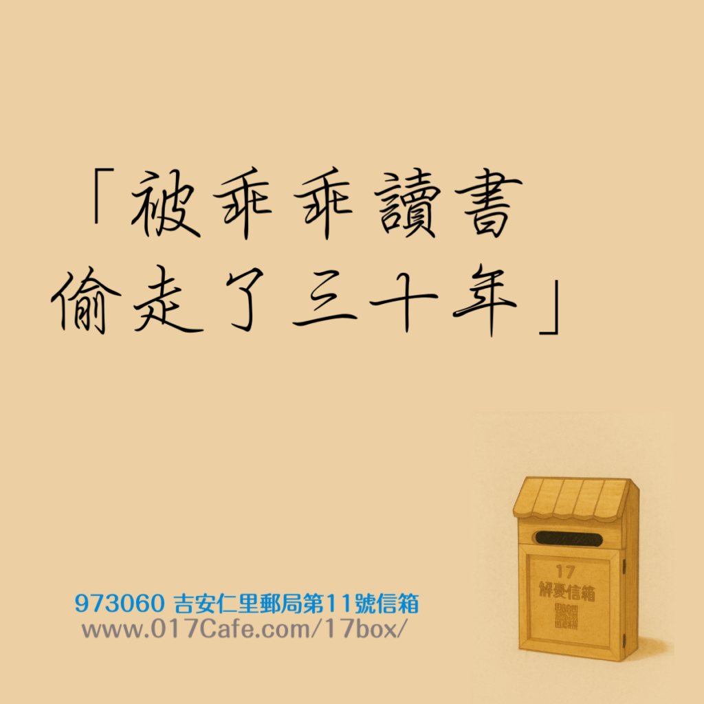 17解憂信箱 插圖