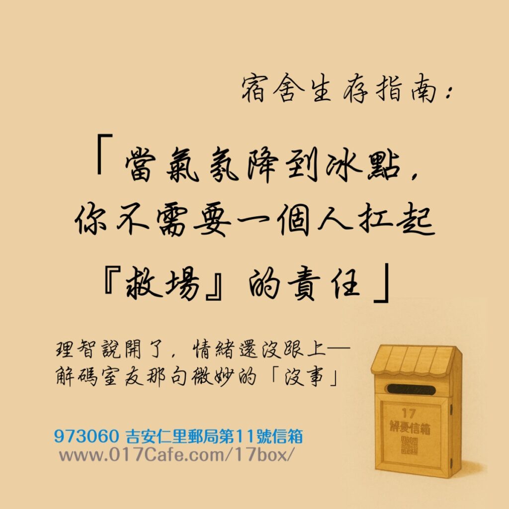 17解憂信箱 插圖